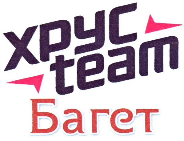 хрус team