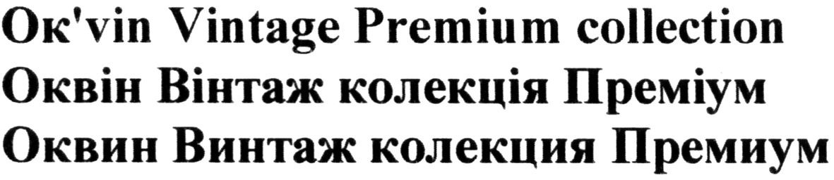 ok`vin vintage premium collection