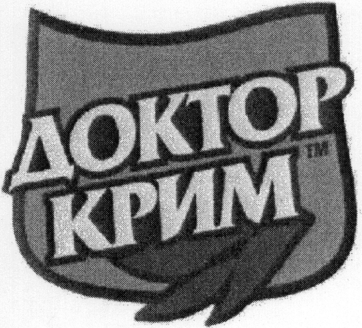 доктор крим