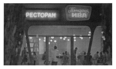 ресторан плакучая ива
