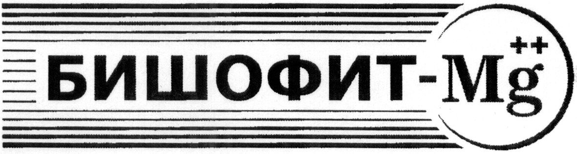 бишофит-mg++