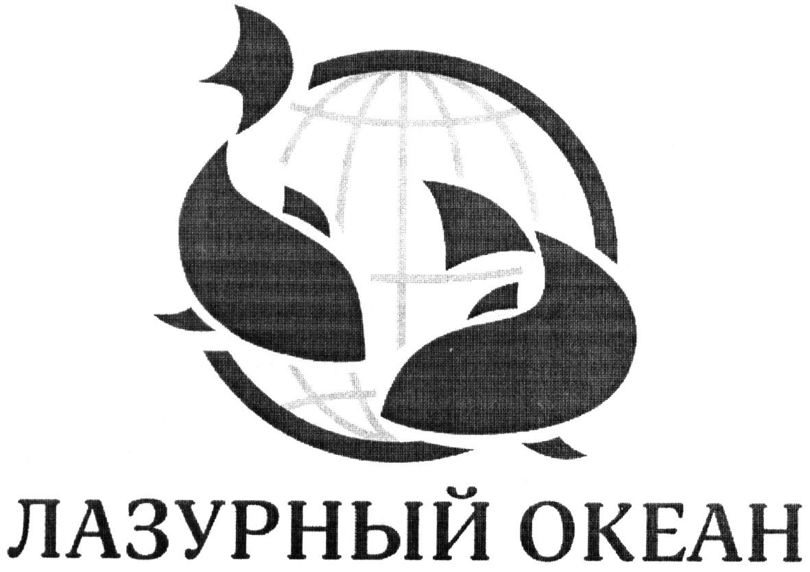 лазурный океан