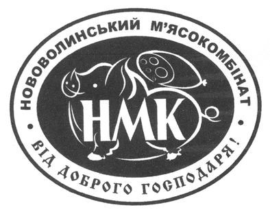 нововолинський м`ясокомбінат