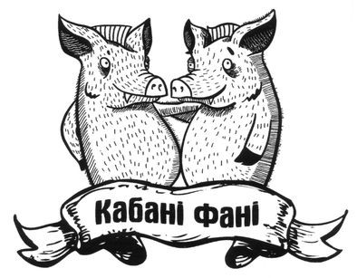кабані фані