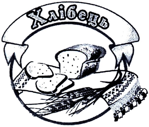 хлібець