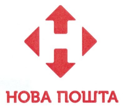 нова пошта