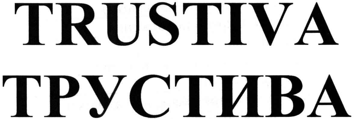 trustiva