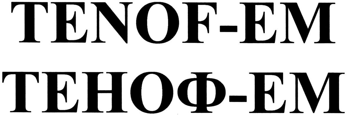 tenof-em