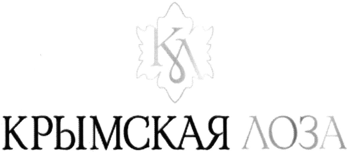 крымская лоза