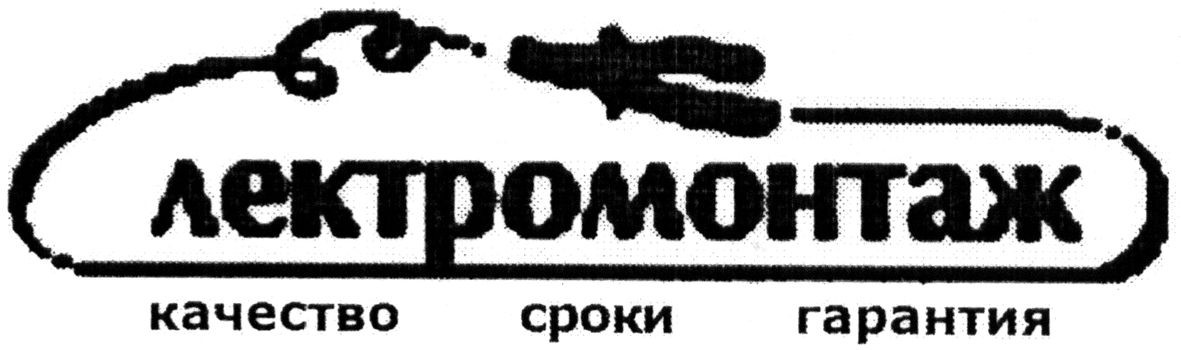 качество сроки гарантия