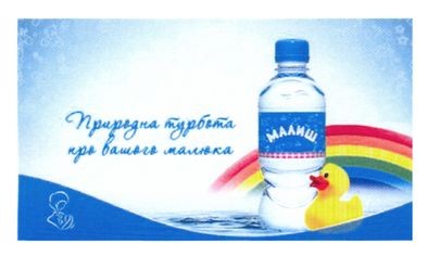 природна турбота про вашого малюка