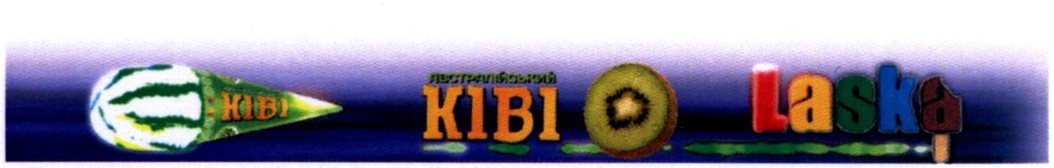 австралійський ківі