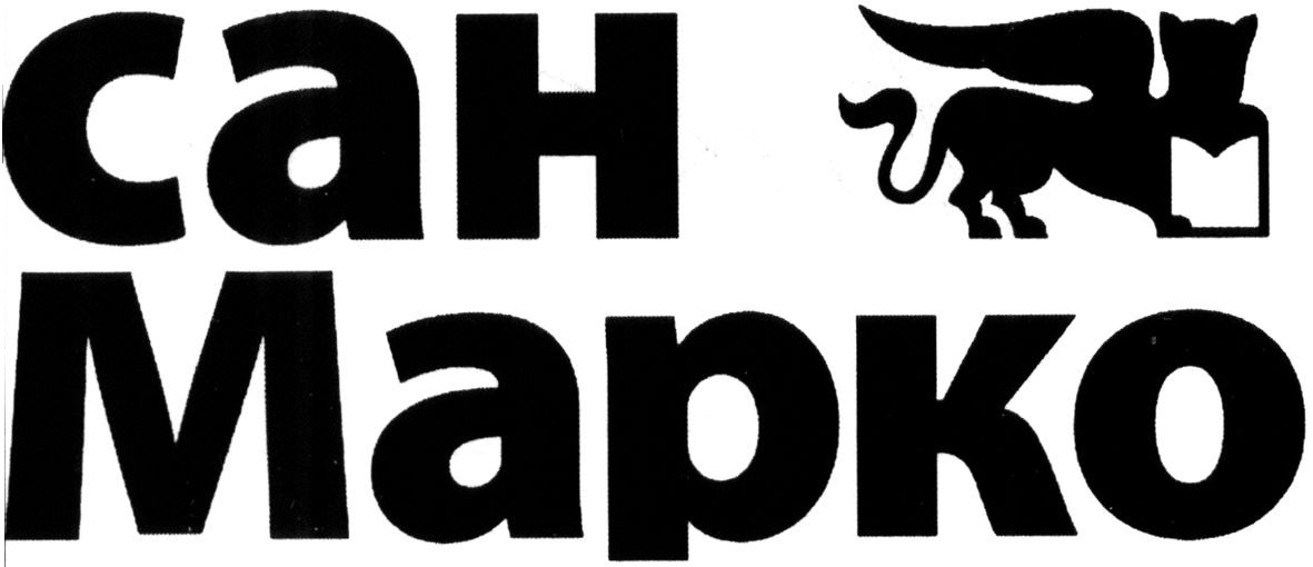 сан марко