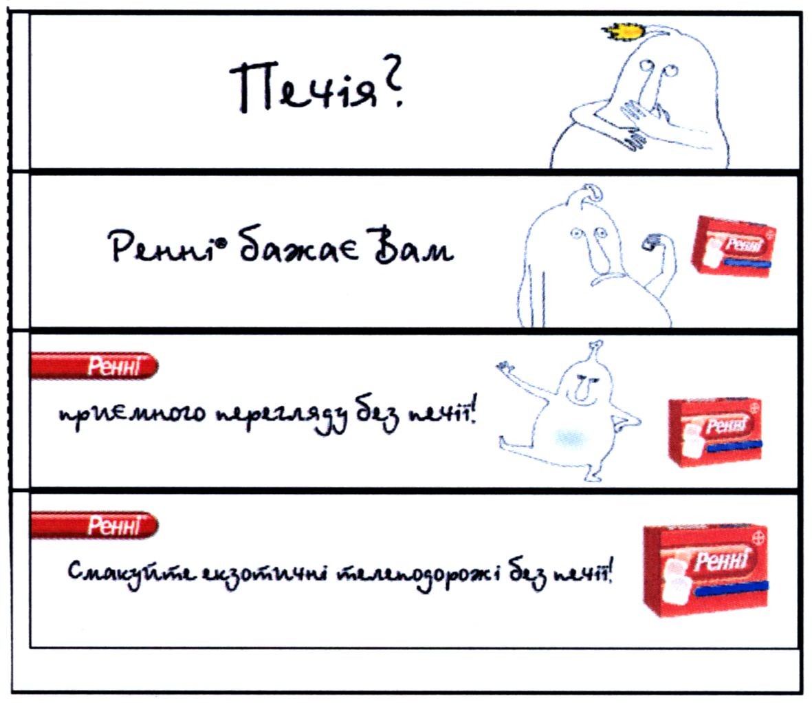 смакуйте екзотичні телеподорожі без печії!
