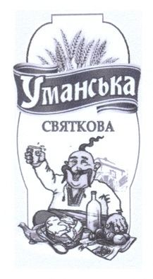 уманська святкова