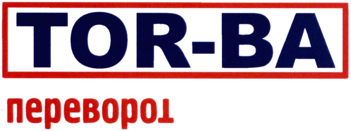 переворот