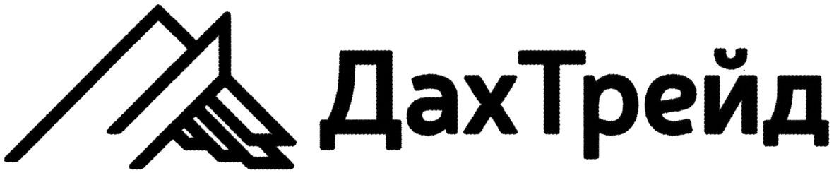 дахтрейд