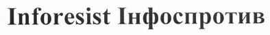 inforesist інфоспротив