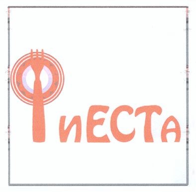 фиеста