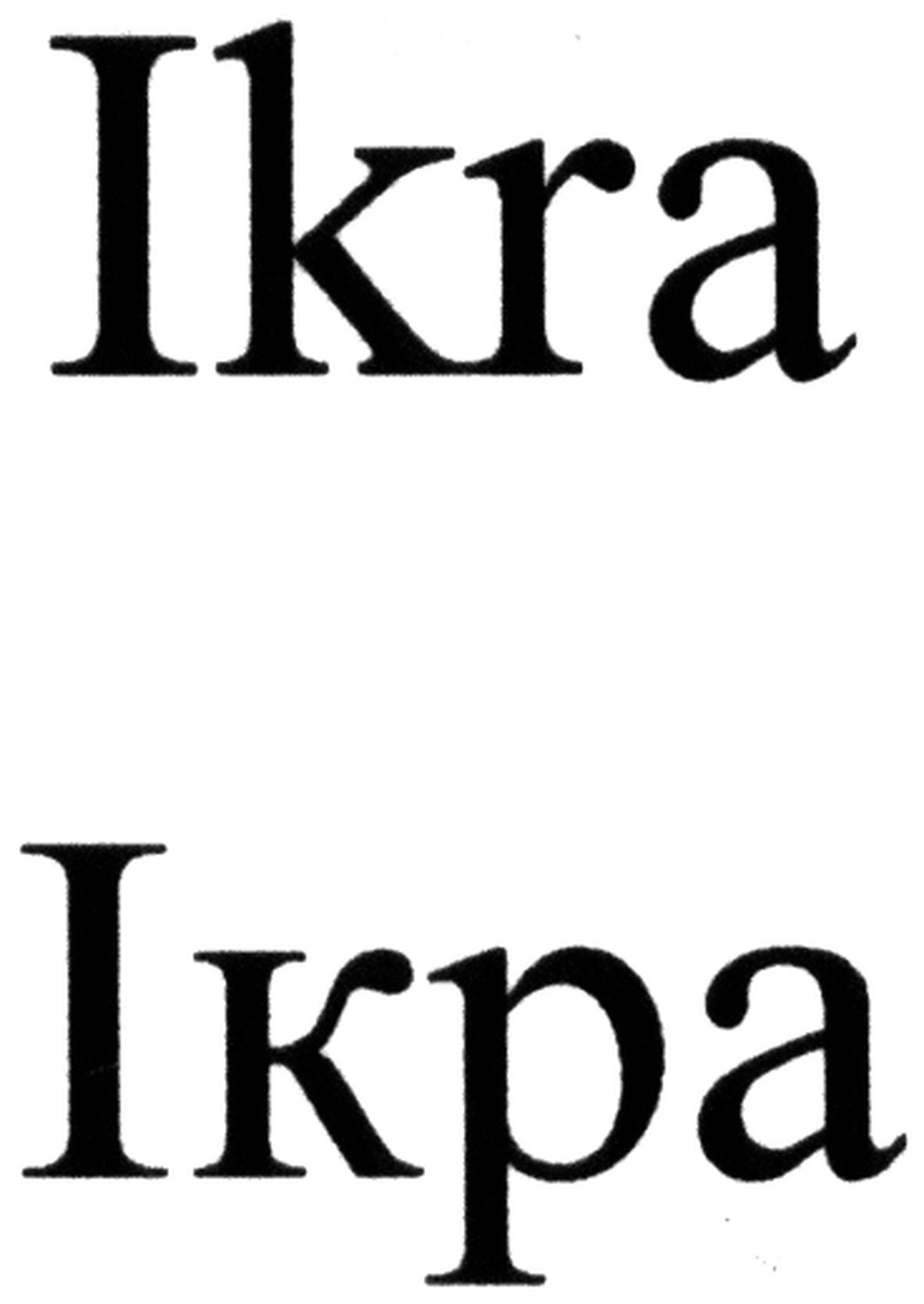 ікра