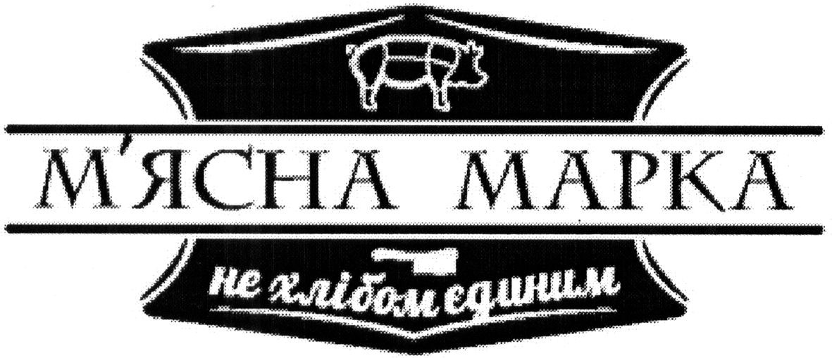 не хлібом єдиним