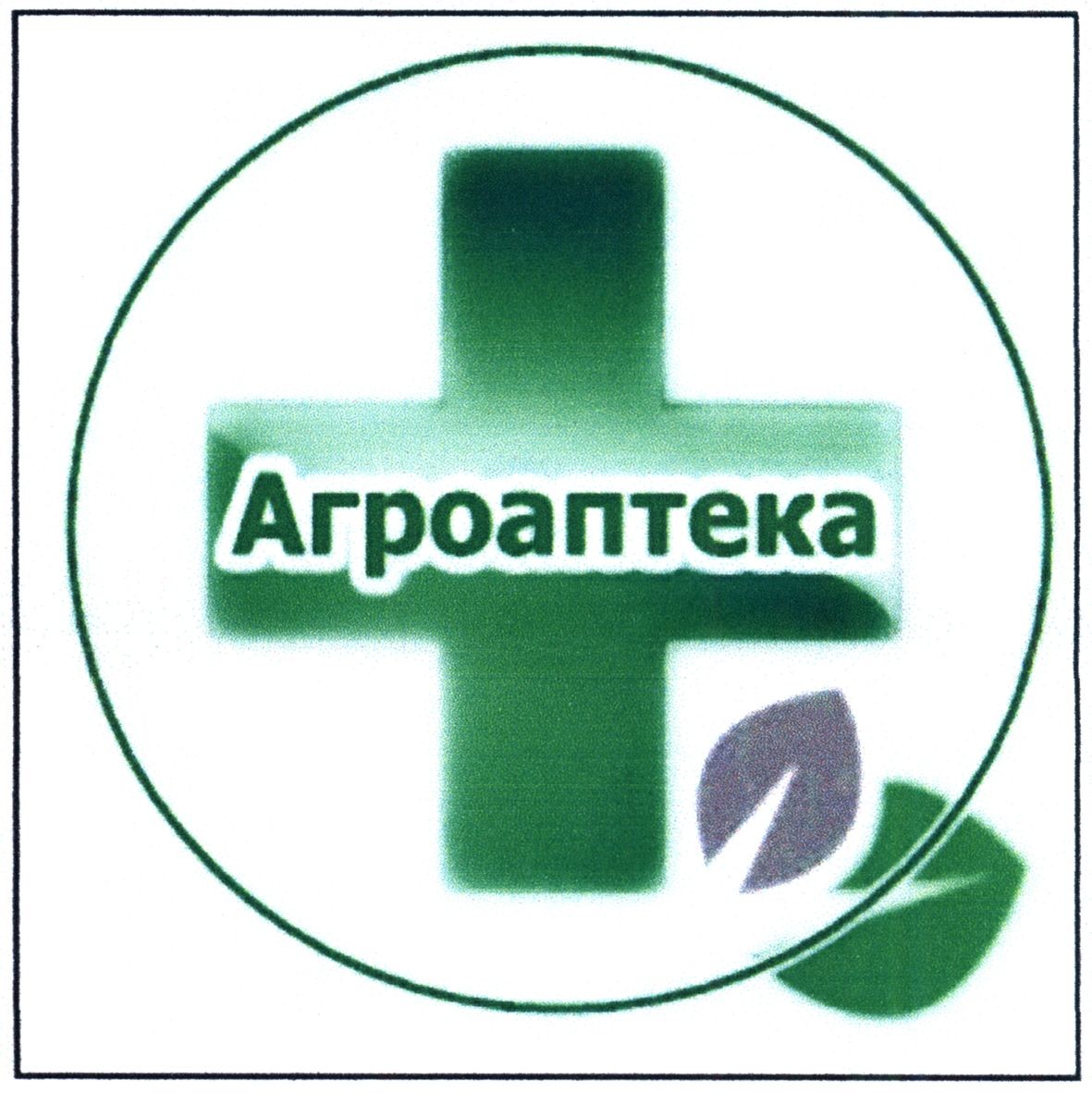 агроаптека