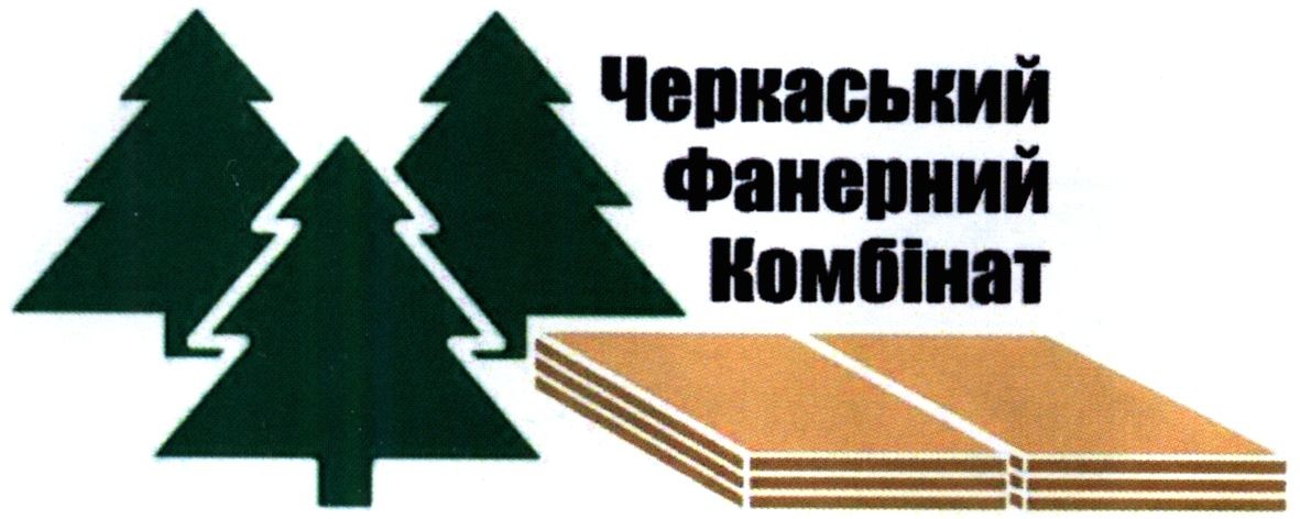 черкаський фанерний комбінат