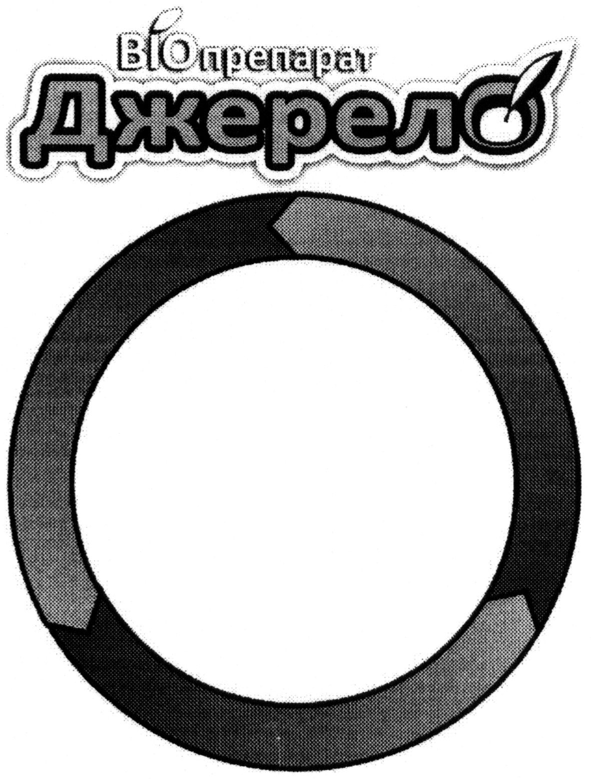 bio препарат джерело