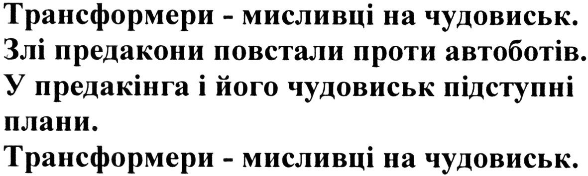 у предакінга і його чудовиськ підступні плани.