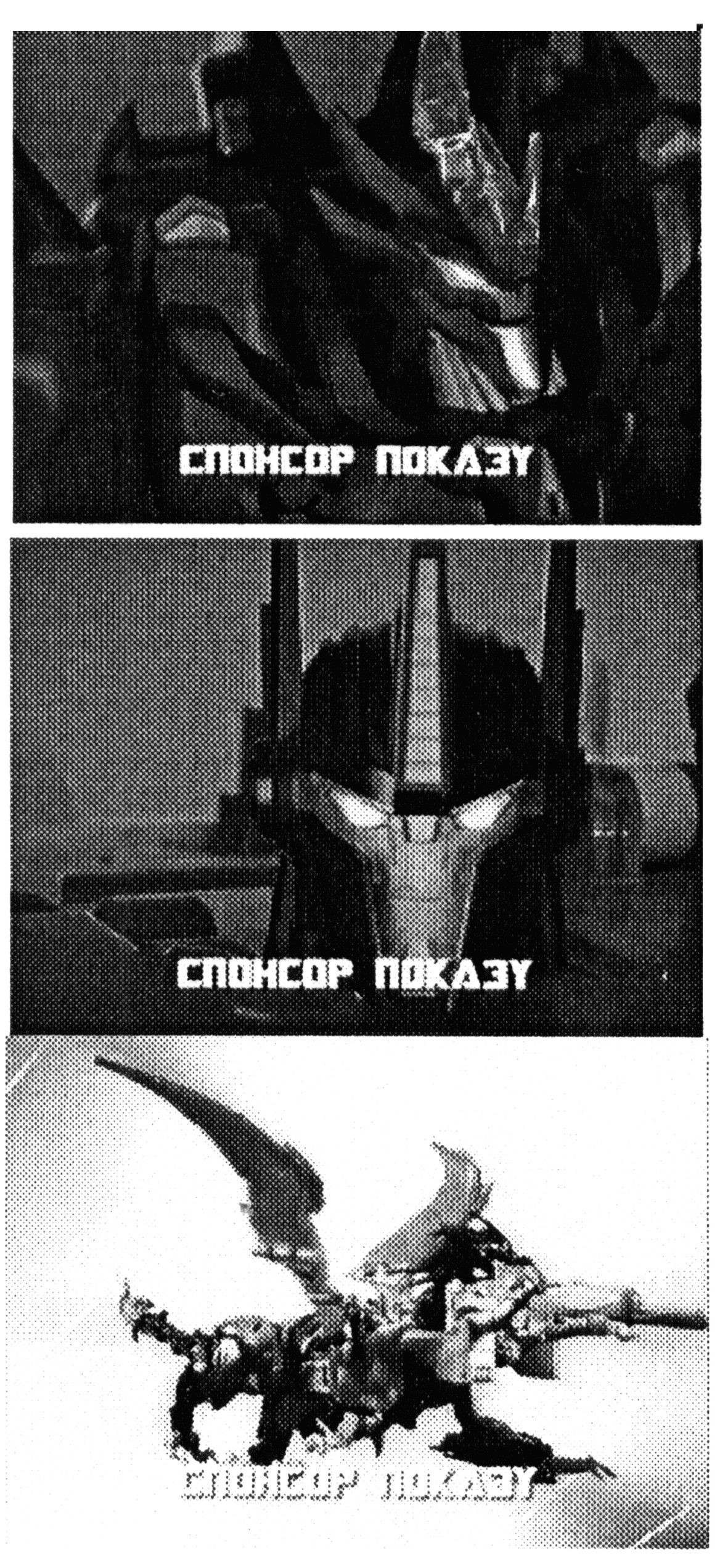 спонсор показу