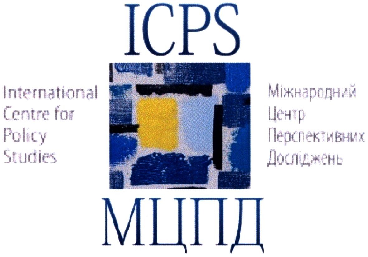 міжнародний центр перспективних досліджень