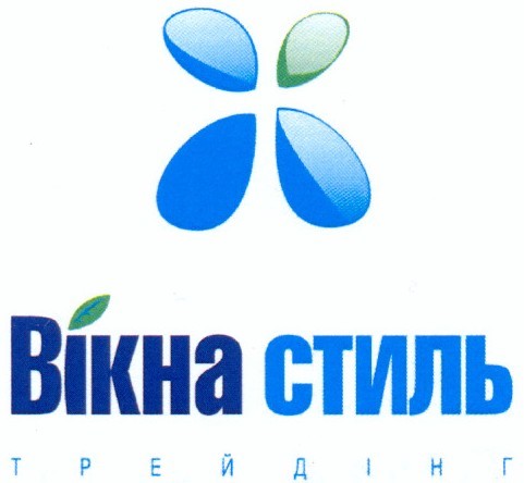 вікна стиль трейдінг