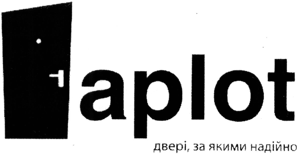 двері, за якими надійно