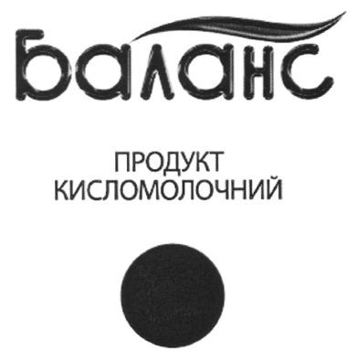 продукт кисломолочний