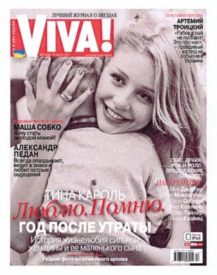 лучший журнал о звездах