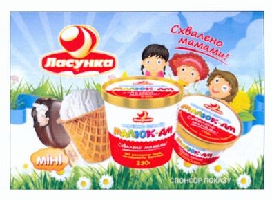 схвалено мамами
