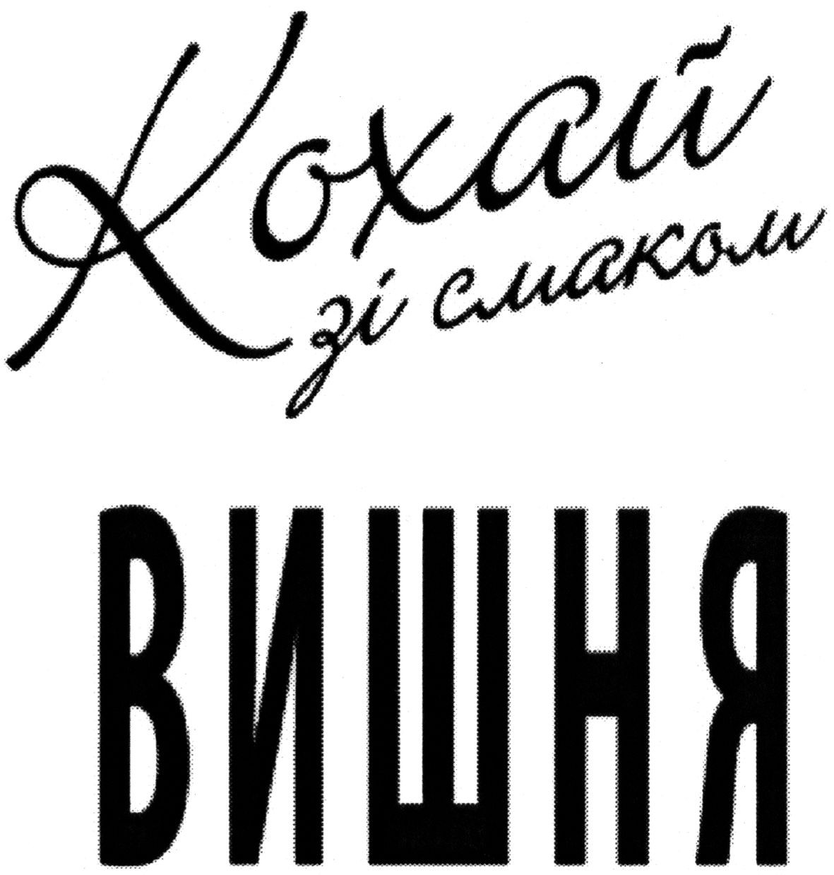 кохай зі смаком