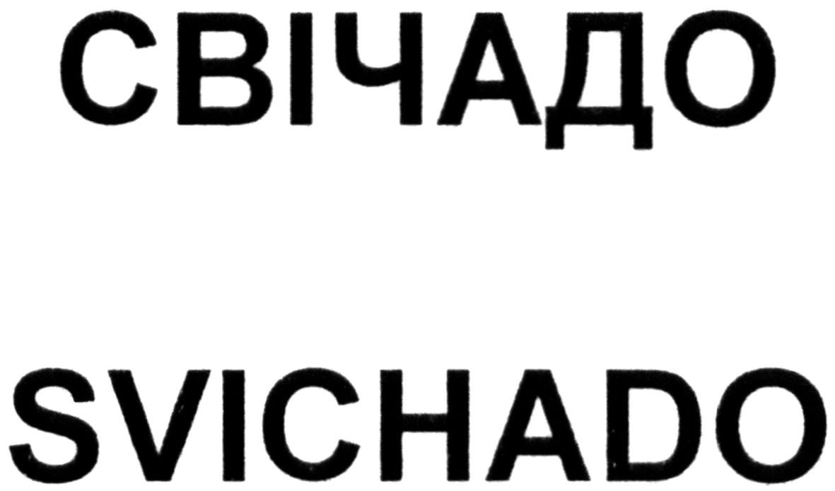 svichado