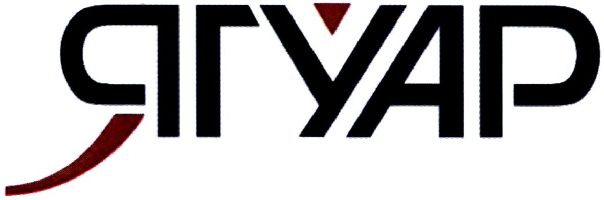 ягуар
