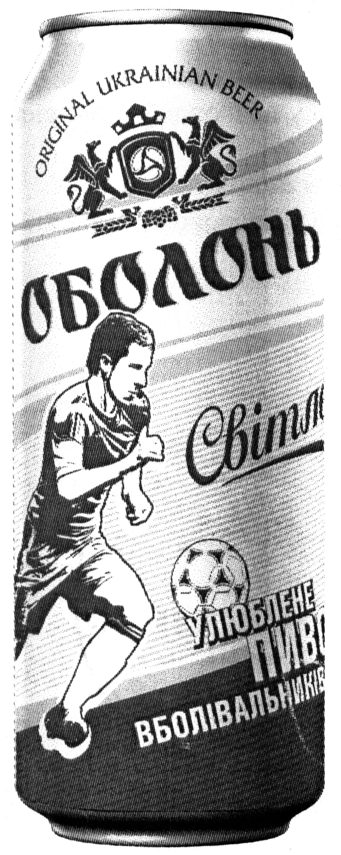 улюблене пиво вболівальників