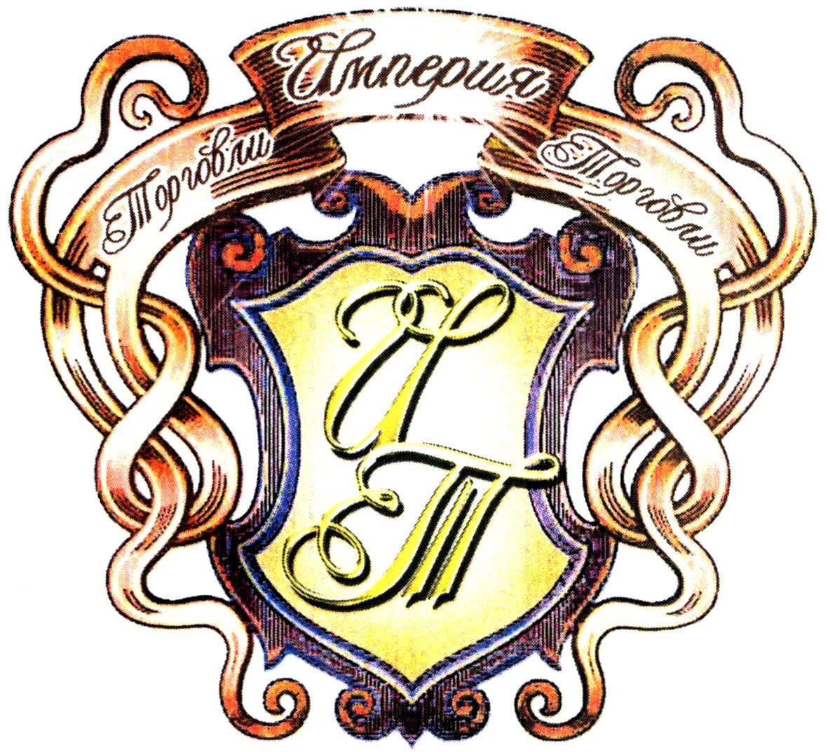 империя торговли