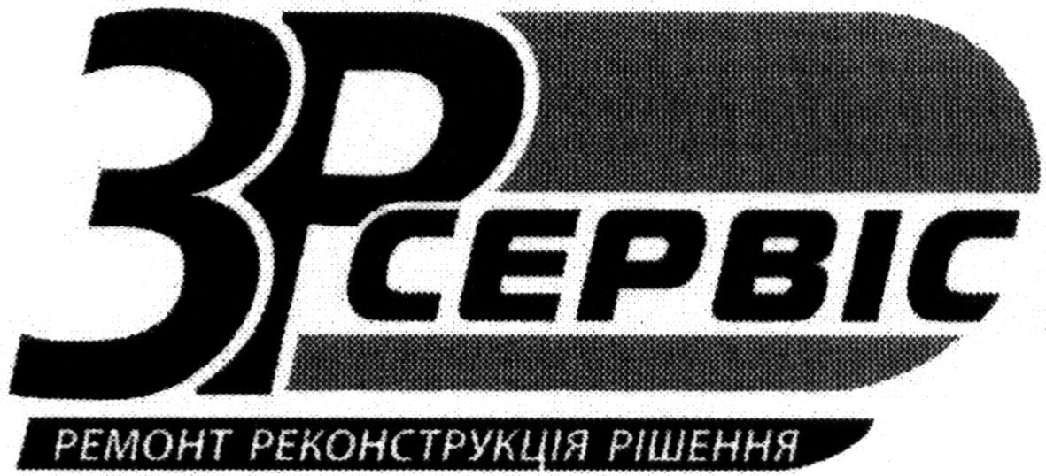ремонт реконструкція рішення