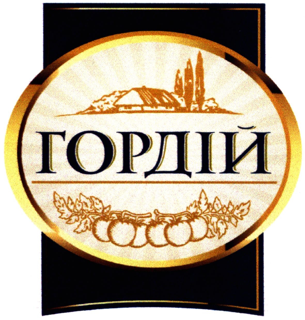 гордій