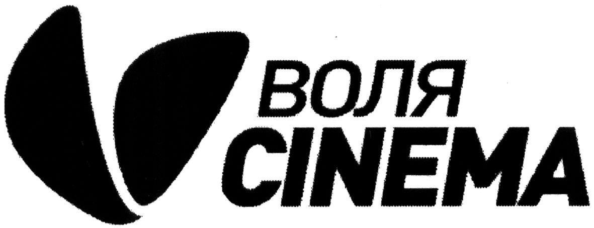 воля cinema