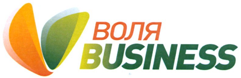 воля business