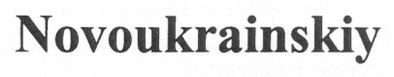 novoukrainskiy
