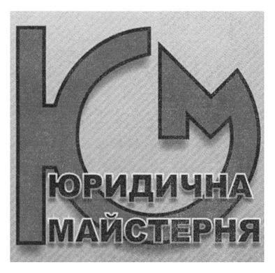 юридична майстерня