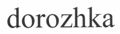 dorozhka