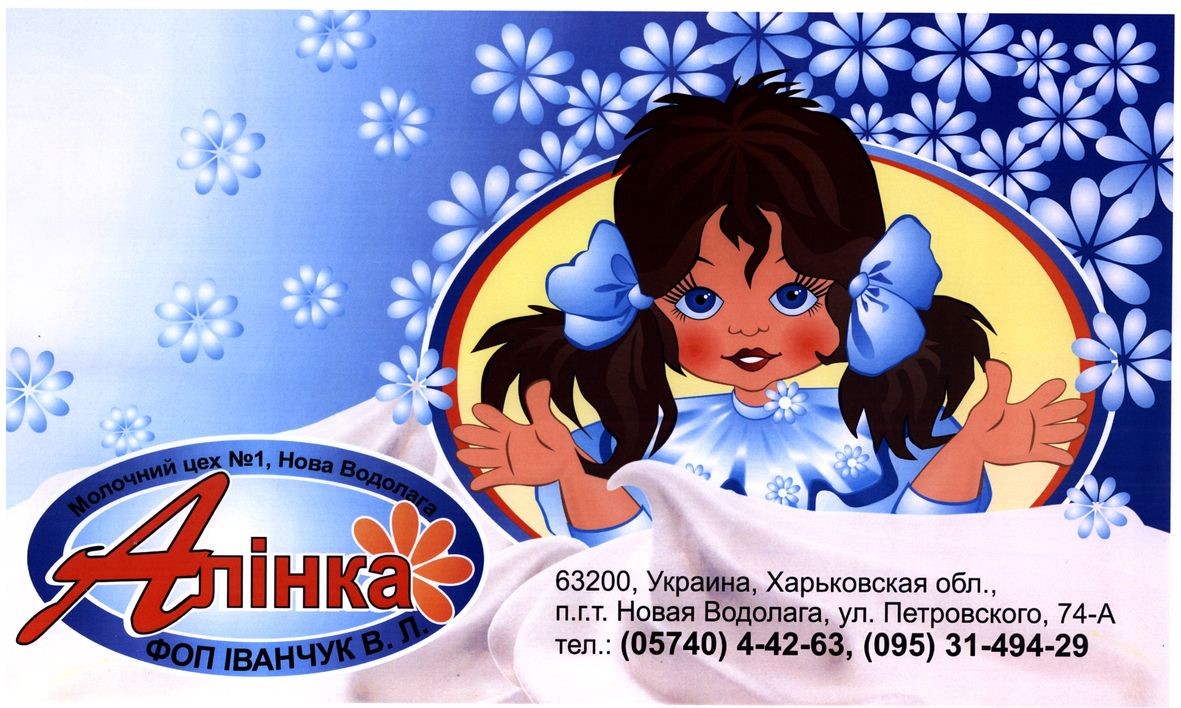 63200, украина, харьковская обл. п.г.т. новая водолага, ул.петровского, 74-а тел.(05740) 4-42-63, (095) 31-494-29