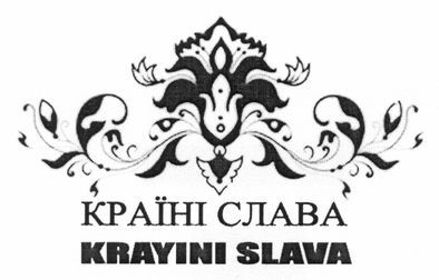 krayini slava